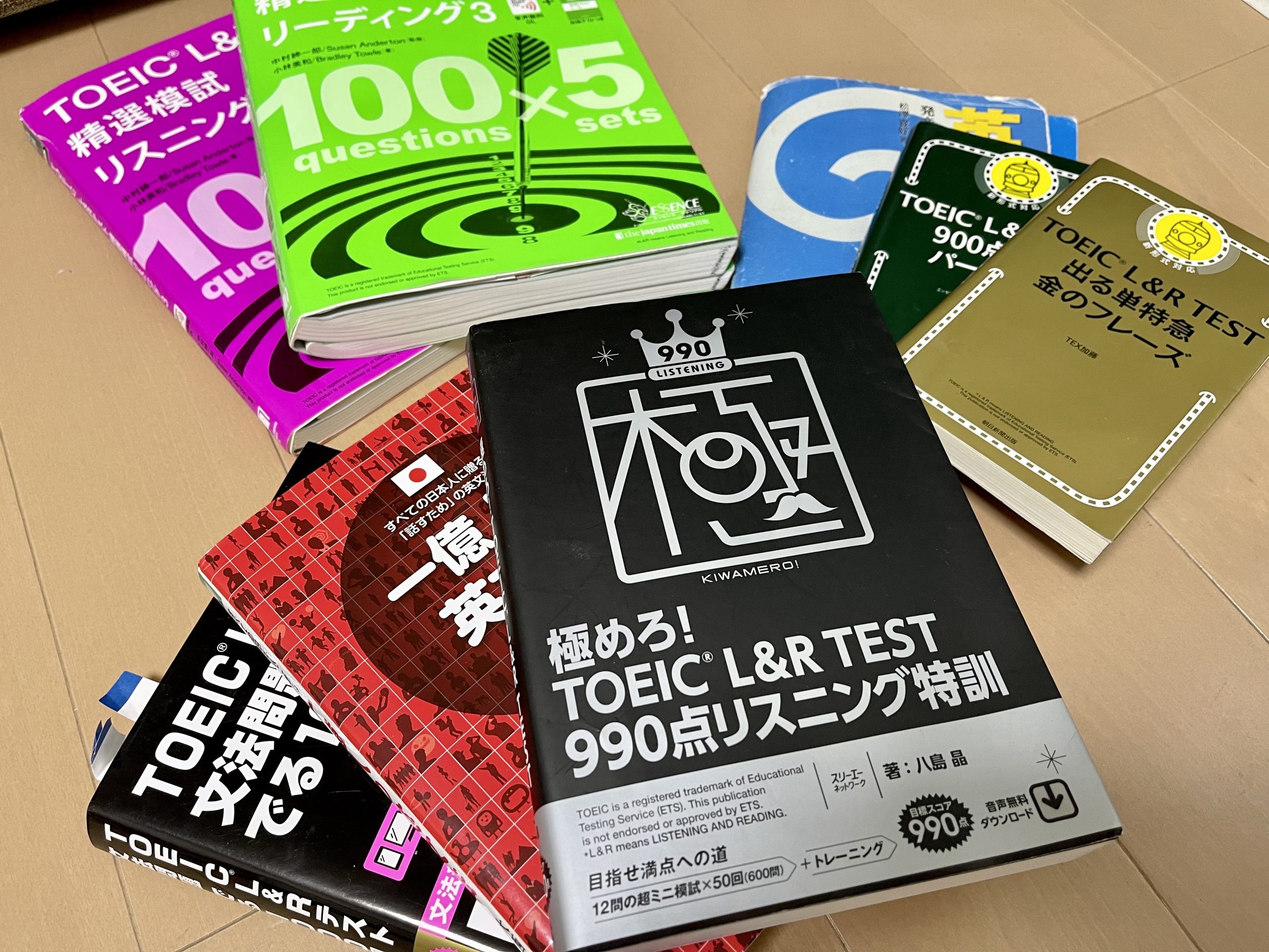 955点ホルダーが選ぶTOEIC900点突破の参考書おすすめ8選 | とろblog